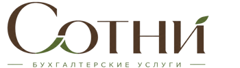 Профессиональное бухгалтерское обслуживание в Таганроге 2026